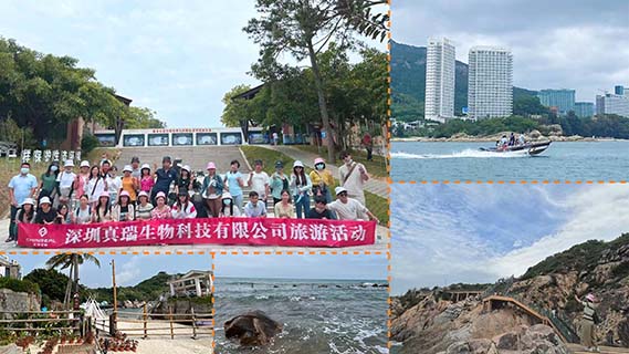 团队风采 | 真瑞生物2022年团建旅游活动圆满结束