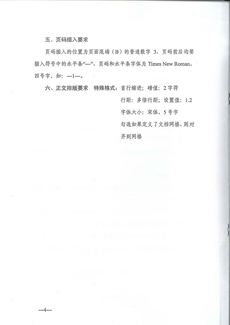 农业农村部兽药评审中心发布《兽用生物制品注册技术标准文件编写格式》